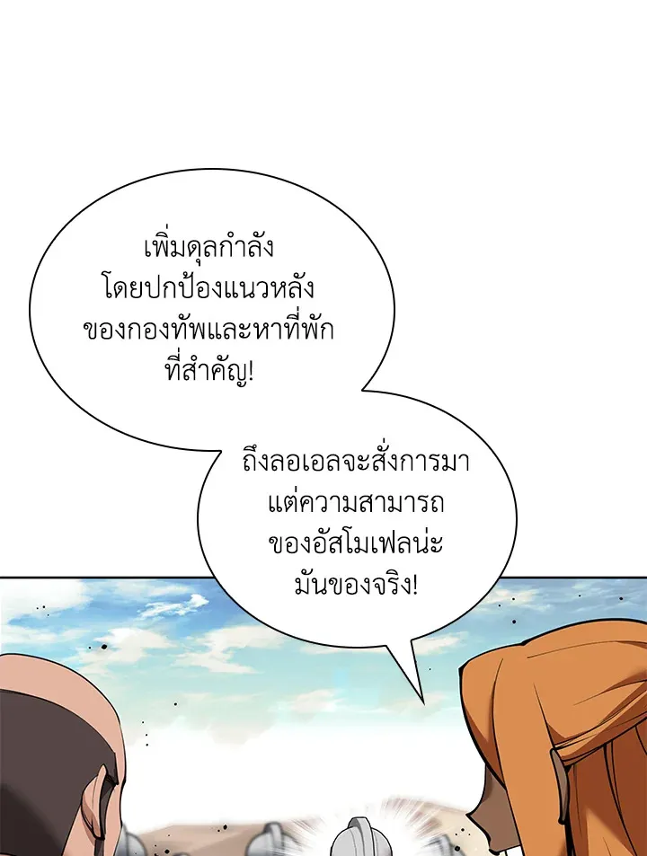 Overgeared ตอนที่ 247 หน้า 29