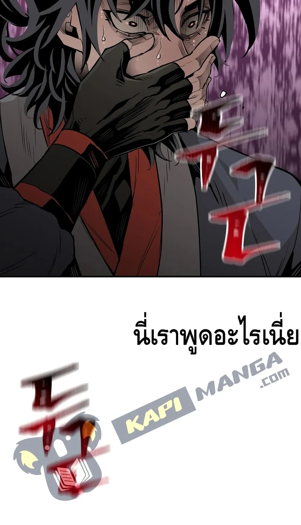 Heavenly Demon Cultivation Simulation ตอนที่ 1 หน้า 186