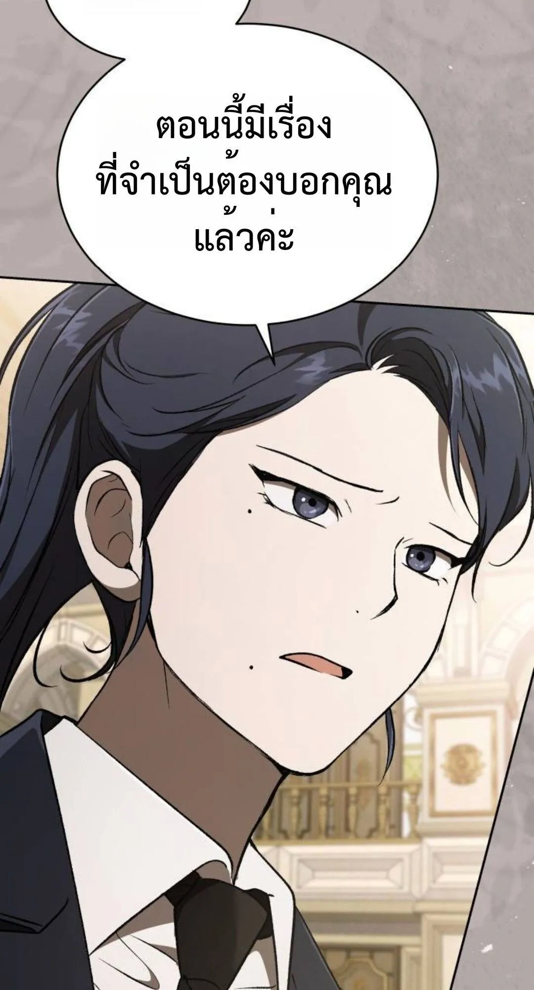 Shinsu Kindergarten ตอนที่ 33 หน้า 5