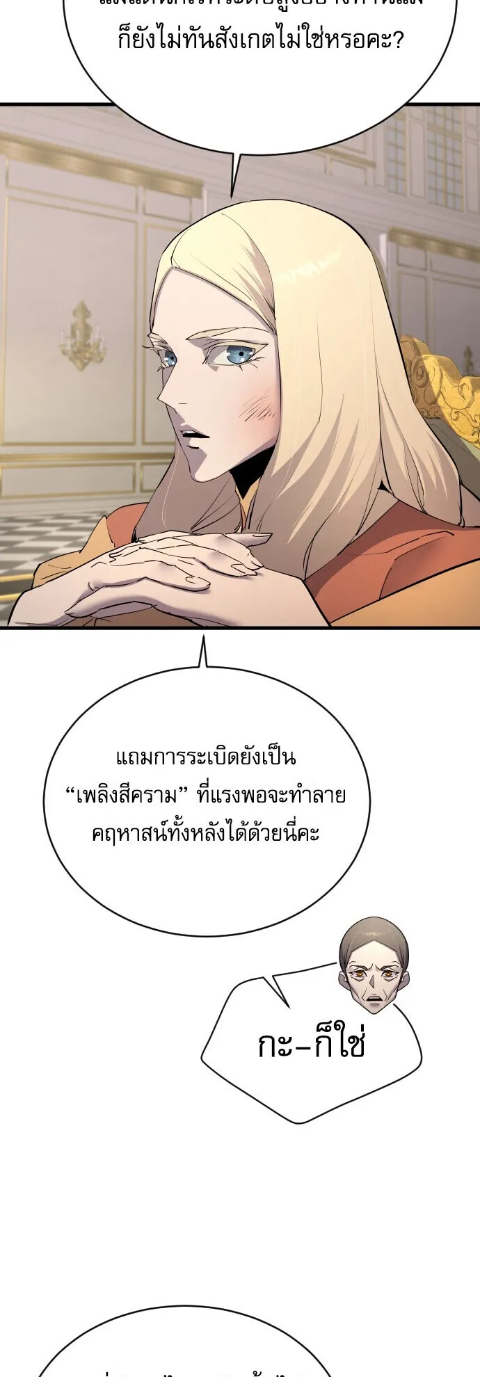 The Genius Mage Who Uses His Fists ตอนที่ 58 หน้า 33