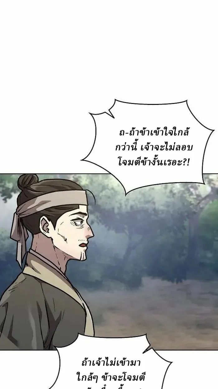 Reborn on the Demonic Cult Battlefield ตอนที่ 4 หน้า 55