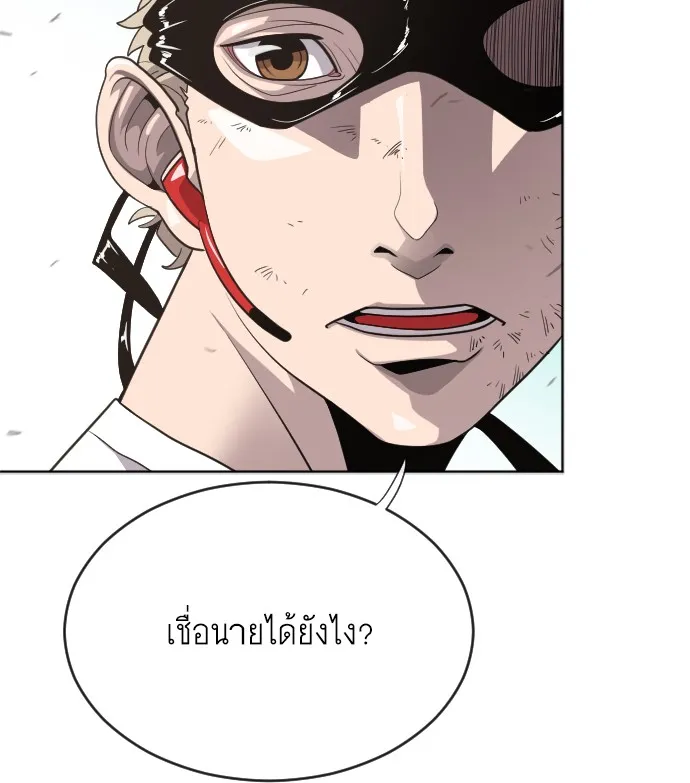 Superhuman Era ตอนที่ 4 หน้า 58