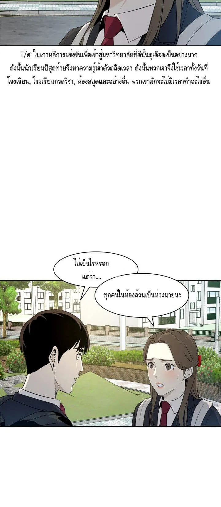 God of Blackfield ตอนที่ 4 หน้า 41
