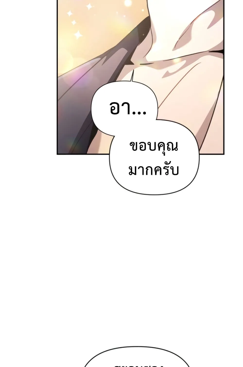 Regressor Instruction Manual ตอนที่ 4 หน้า 85