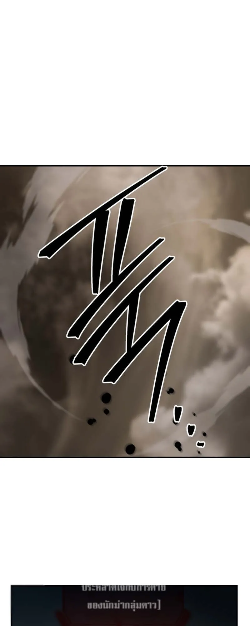 SSS-Class Suicide Hunter ตอนที่ 123 หน้า 67