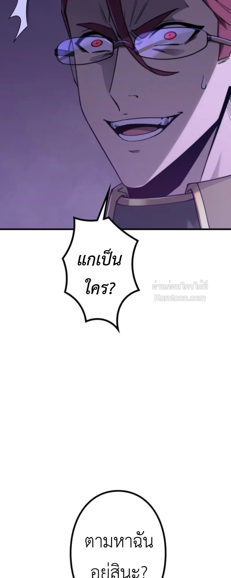 Absolute Domination at Level 0 Using My Analysis Skill เลเวล 0 ที่แกร่งที่สุด ตอนที่ 10 หน้า 62