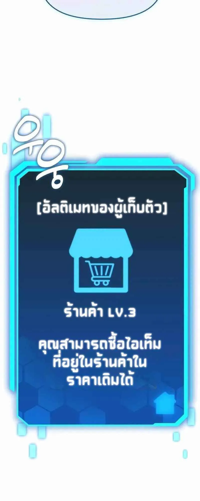 Absolute Person in Every Corner ตอนที่ 4 หน้า 77