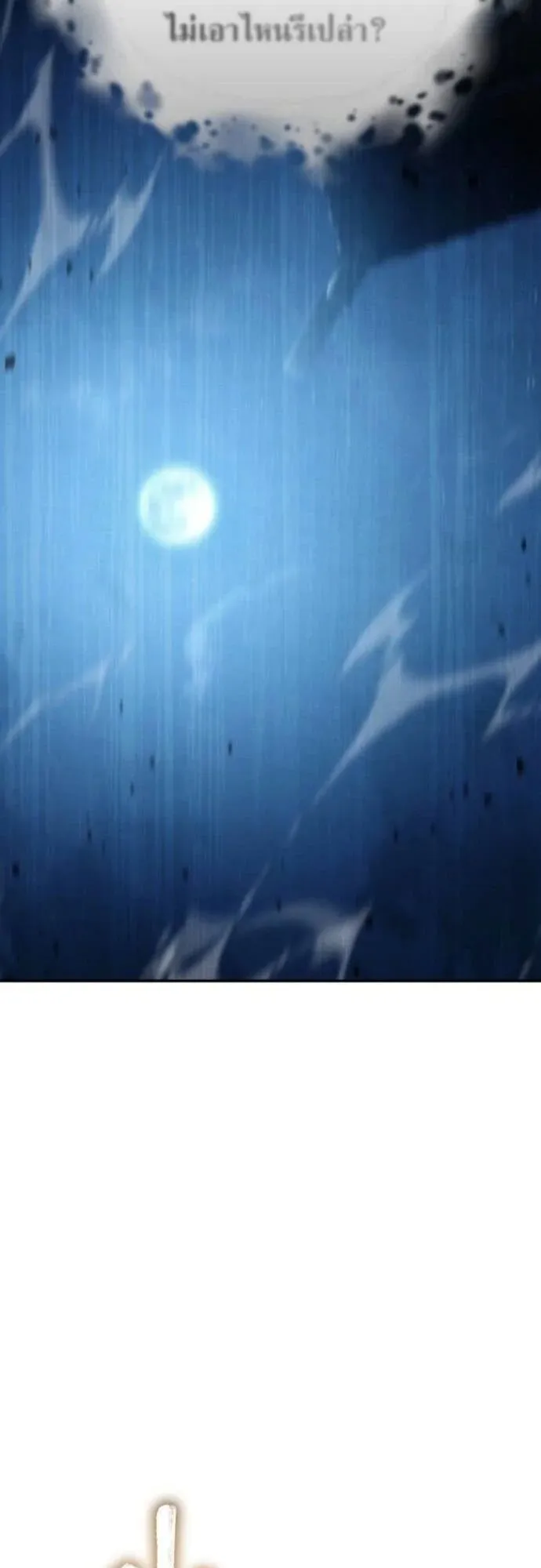 Reincarnation of the Fist King ตอนที่ 24 หน้า 29