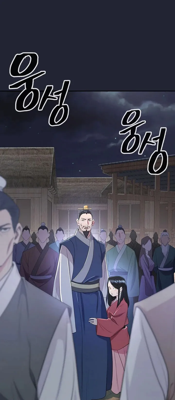 Island of Swords and Devils ตอนที่ 2 หน้า 56