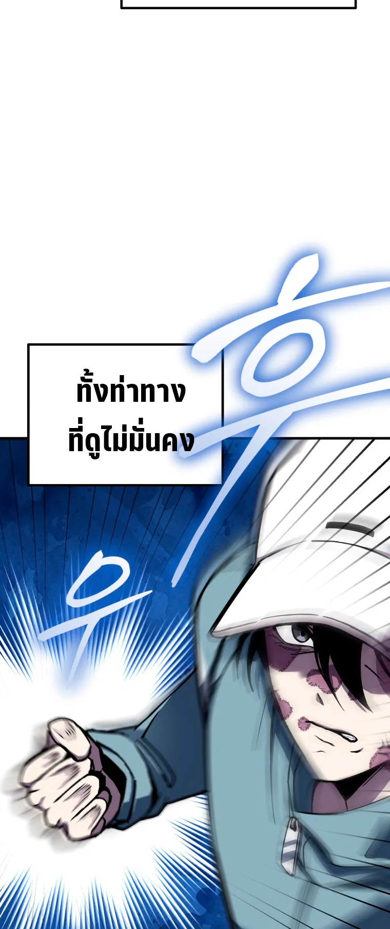 Poison-Eating Healer ตอนที่ 5 หน้า 102