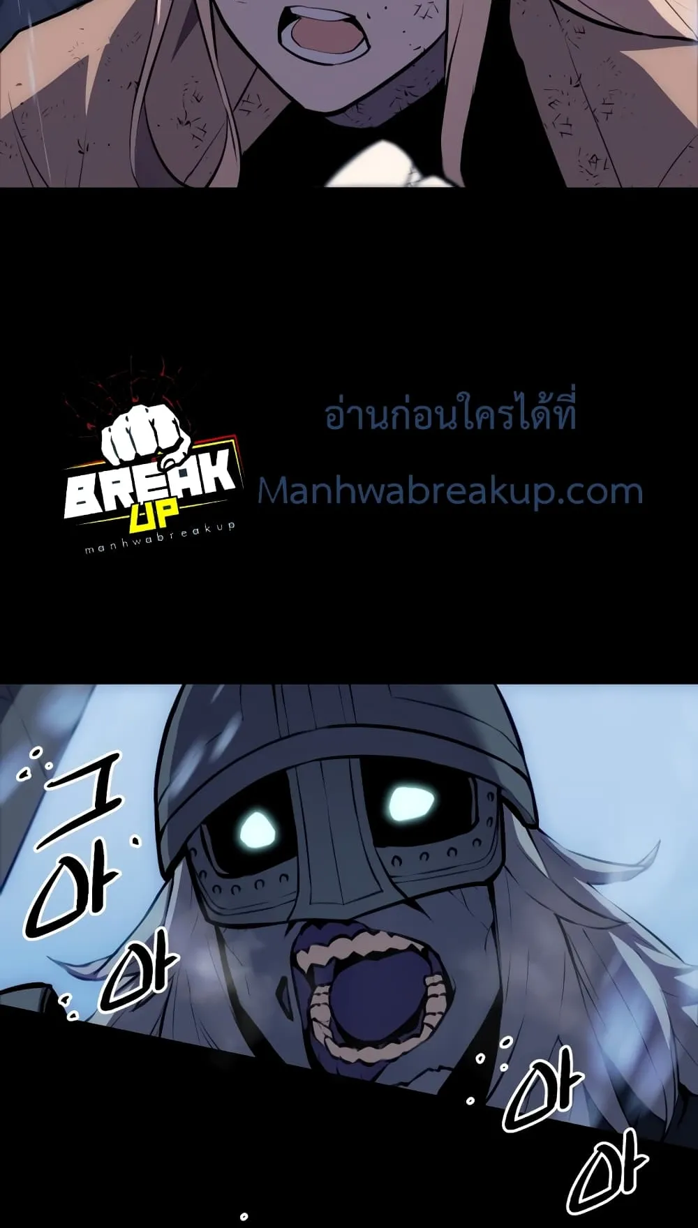 I Obtained a Mythic Item ตอนที่ 0 หน้า 43