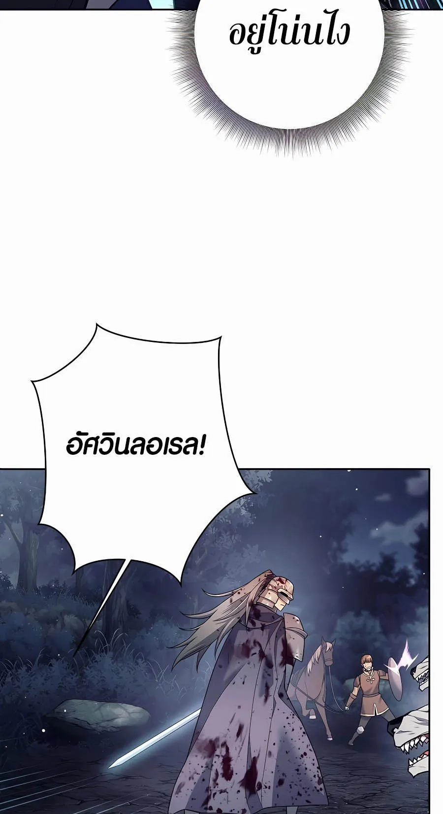 Trash of A Dark Fantasy ตอนที่ 4 หน้า 63