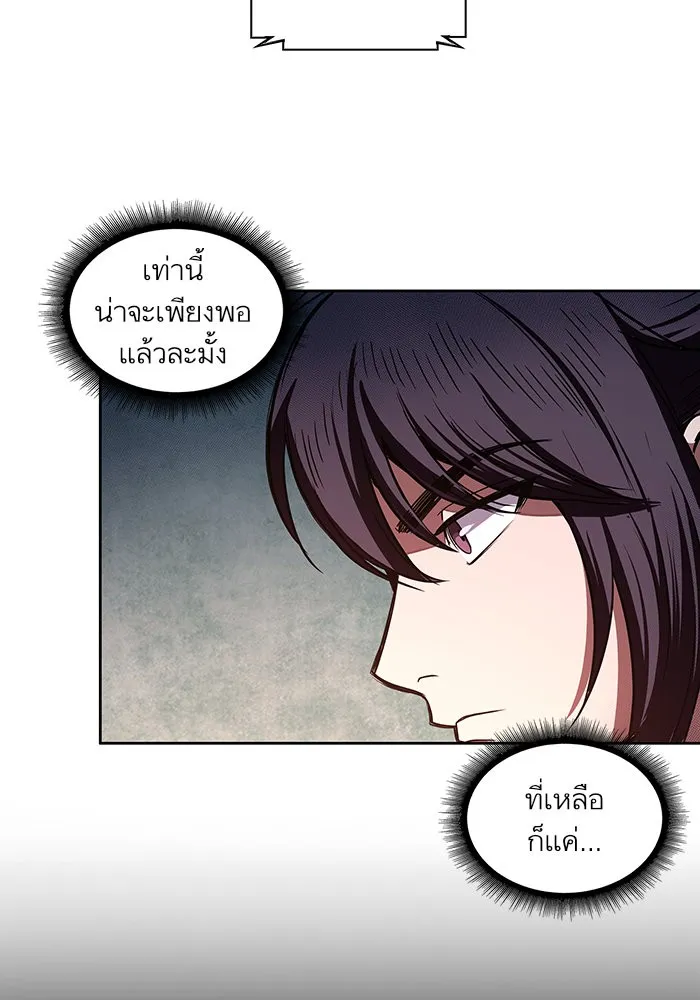 Nano Machine Chapter 29 หน้า 8