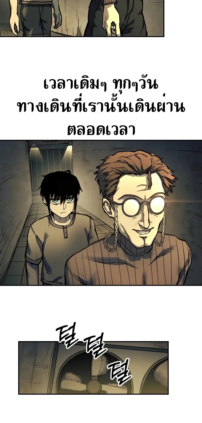 Surviving the Apocalypse ตอนที่ 1 หน้า 49