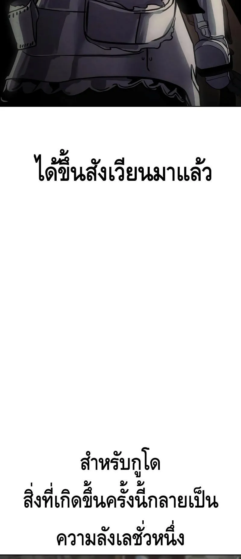 Baek XX ตอนที่ 18 หน้า 32