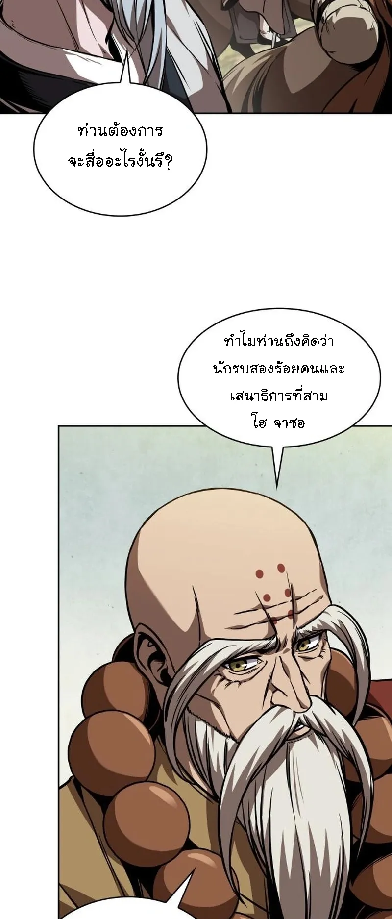 Nano Machine Chapter 284 หน้า 61