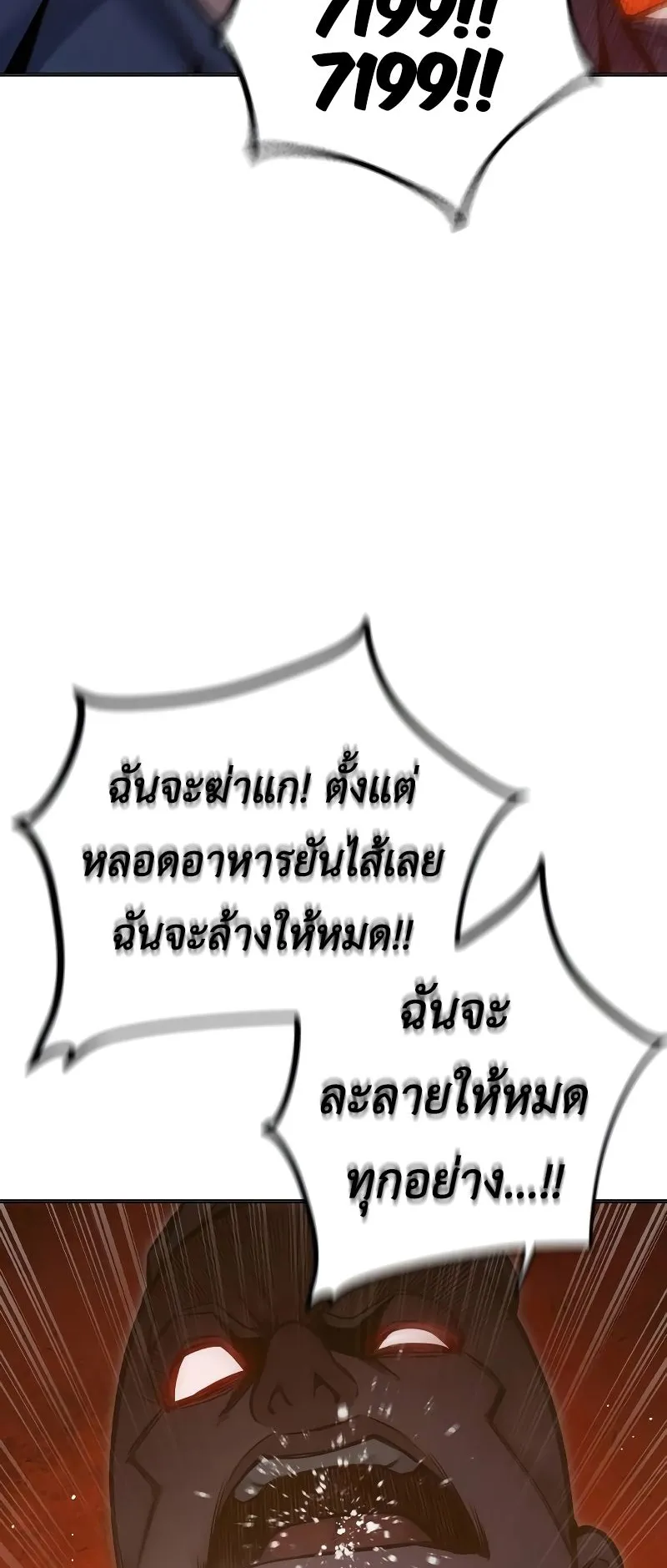 Juvenile Prison ตอนที่ 8 หน้า 103