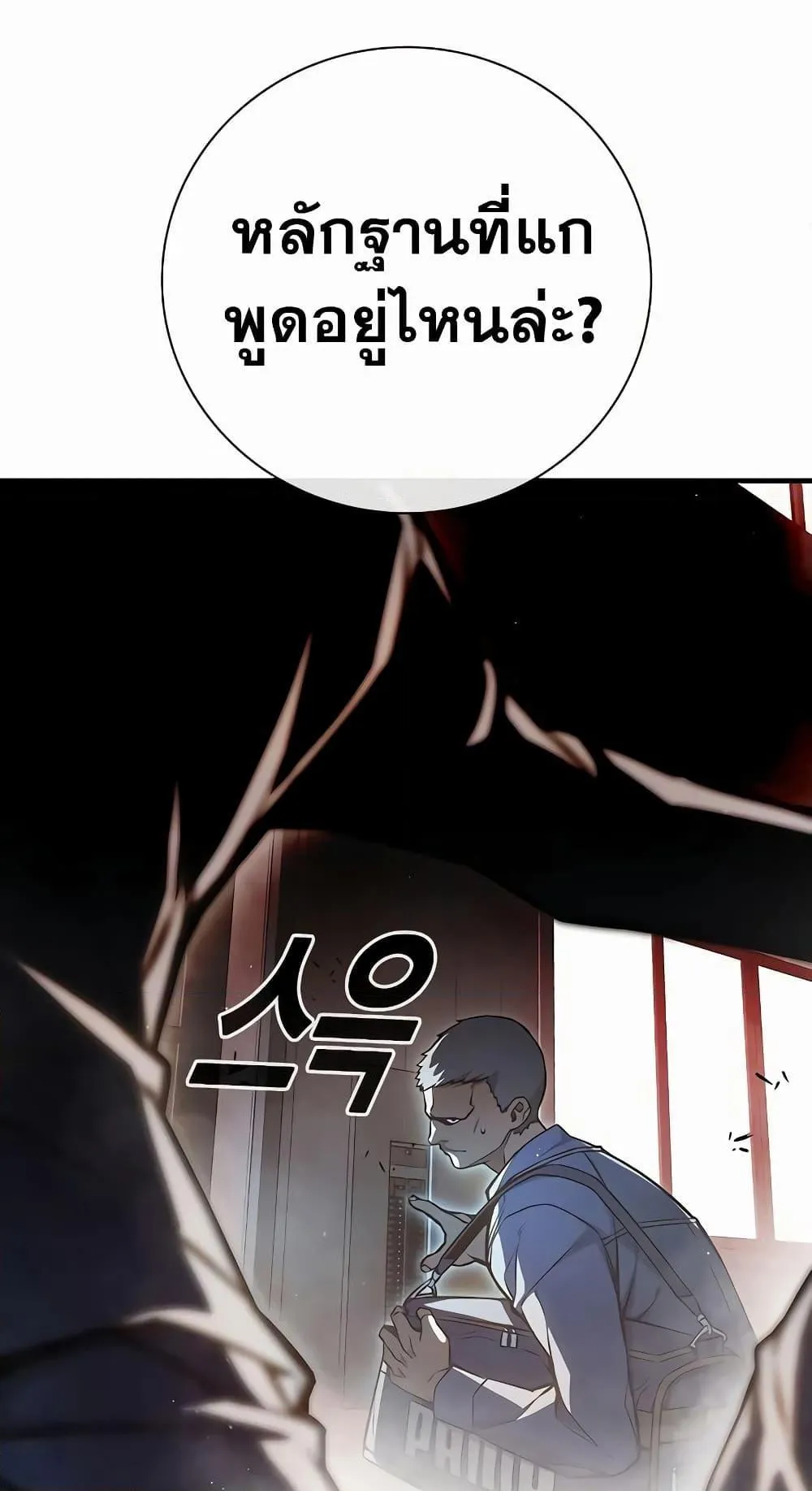 Juvenile Prison ตอนที่ 15 หน้า 40