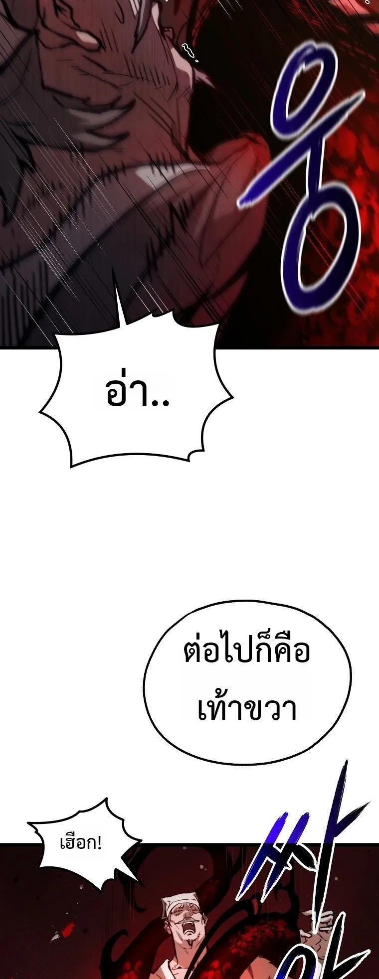 Unrivaled Spear Ghost ตอนที่ 35 หน้า 20