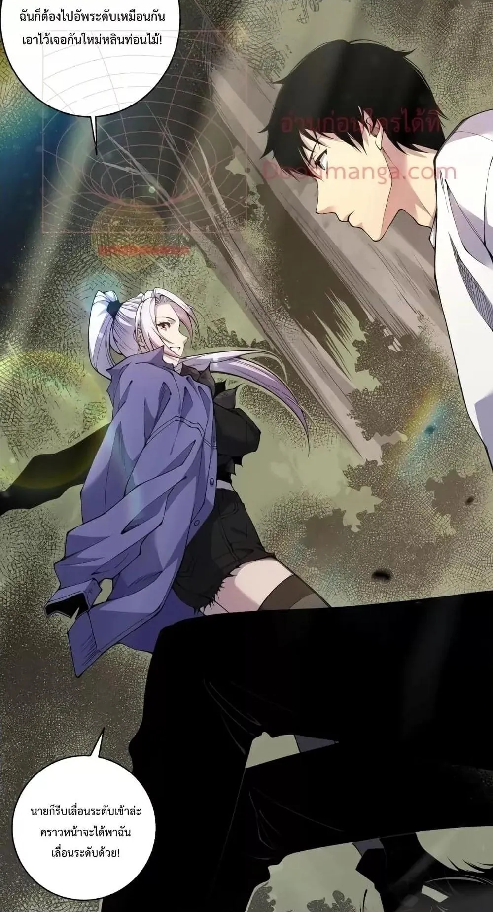 Disastrous Necromancer ตอนที่ 4 หน้า 62