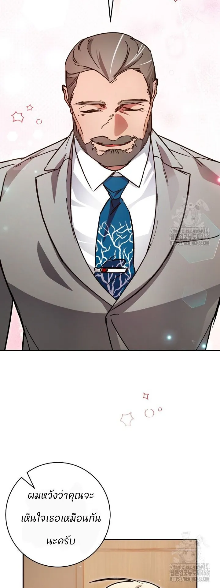 I Became a Civil Servant in a Magical World ตอนที่ 29 หน้า 44