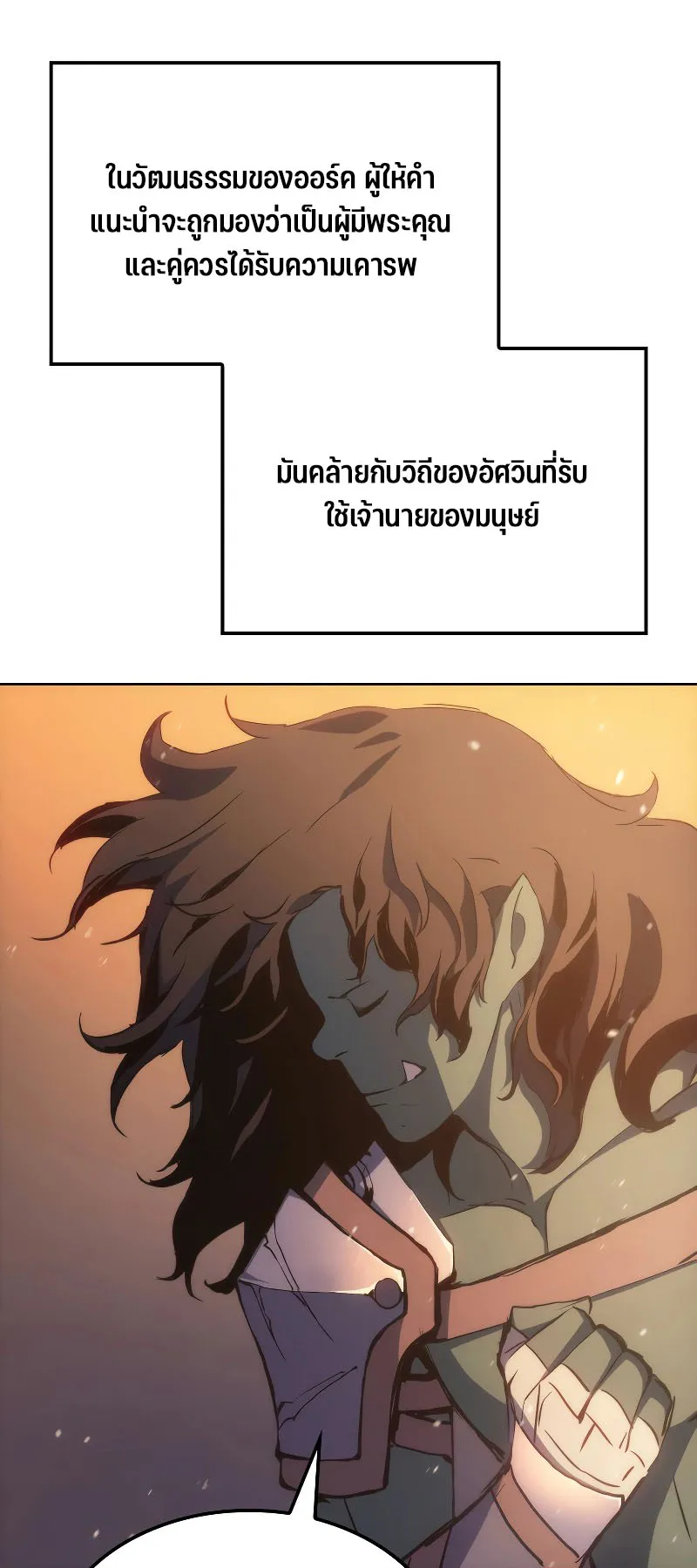 The Indomitable Martial King ตอนที่ 4 หน้า 59