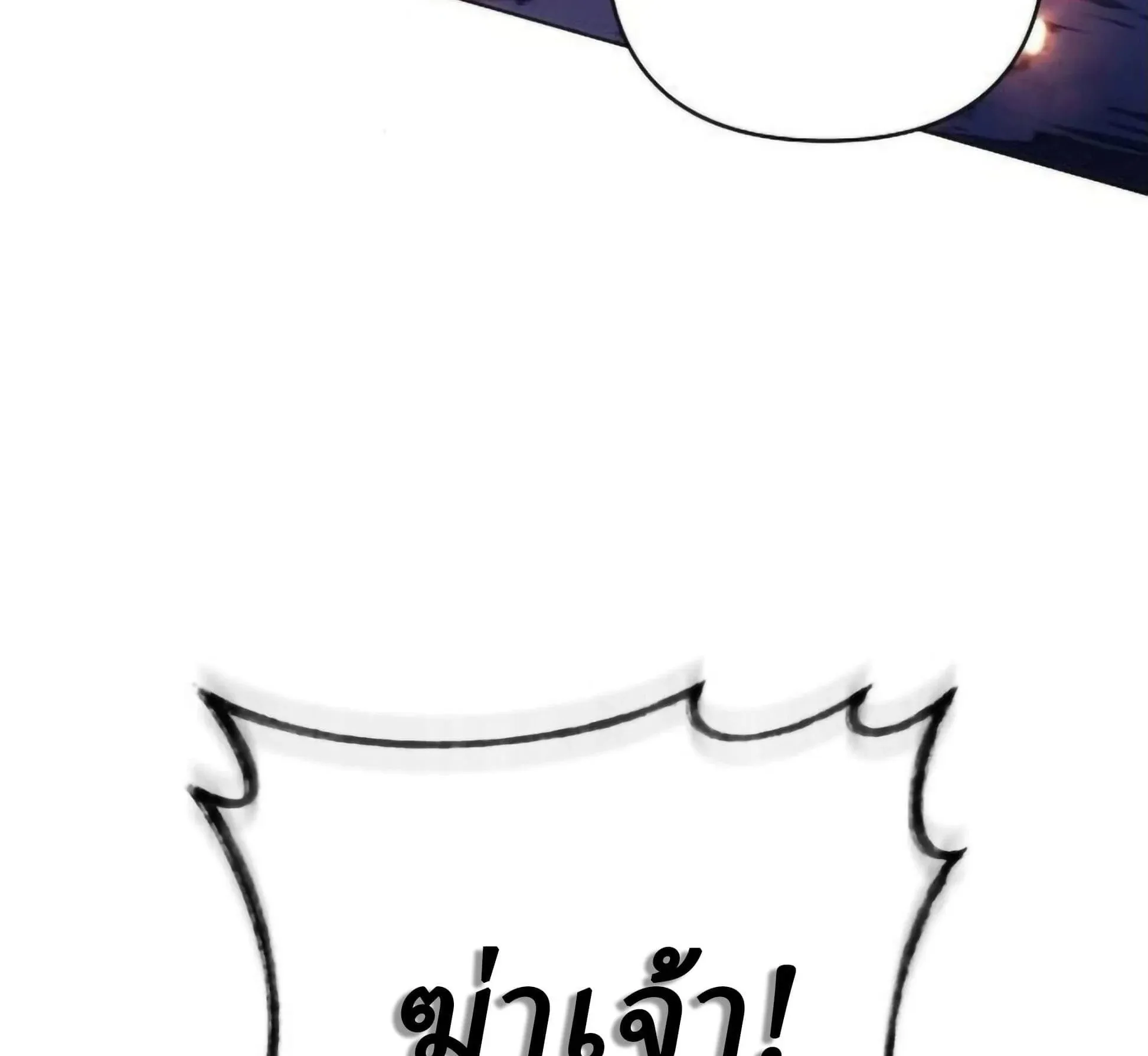 Sichuan’s Supreme King ตอนที่ 18 หน้า 41
