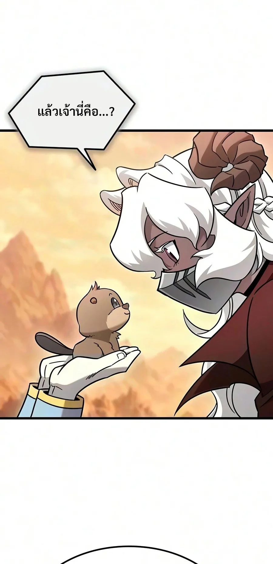 What a Bountiful Harvest, Demon Lord! ตอนที่ 75 หน้า 62
