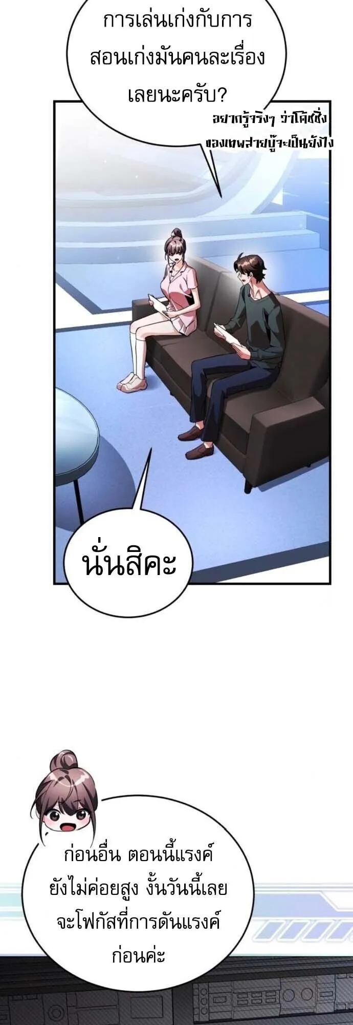 Echoes of the Reverse Planet ตอนที่ 15 หน้า 20