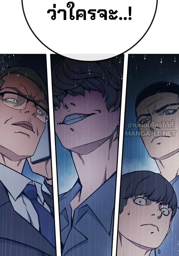 Juvenile Prison ตอนที่ 31 หน้า 180