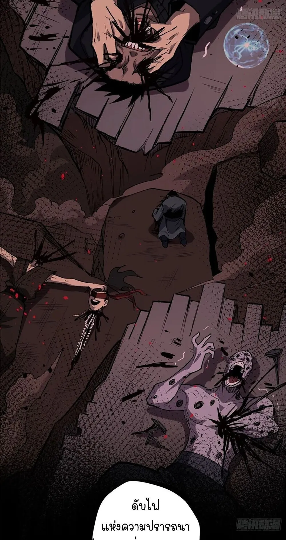 Gatekeeper of the Boundless Worlds ตอนที่ 119 หน้า 25