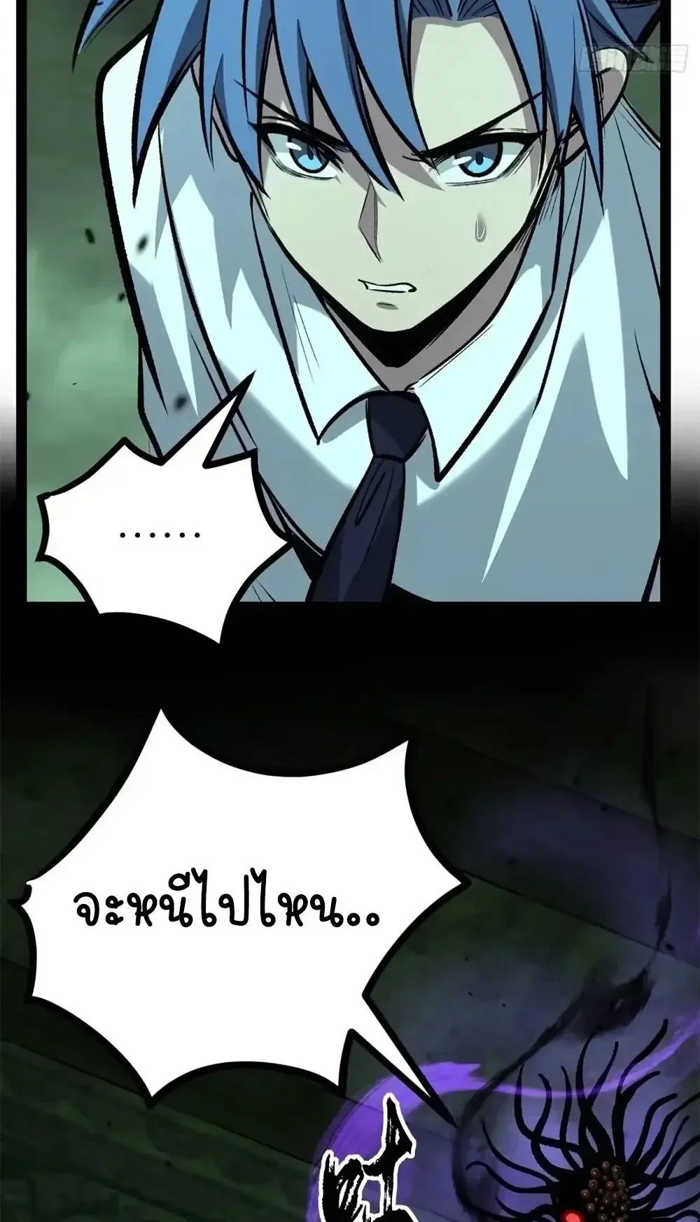 Gatekeeper of the Boundless Worlds ตอนที่ 192 หน้า 5