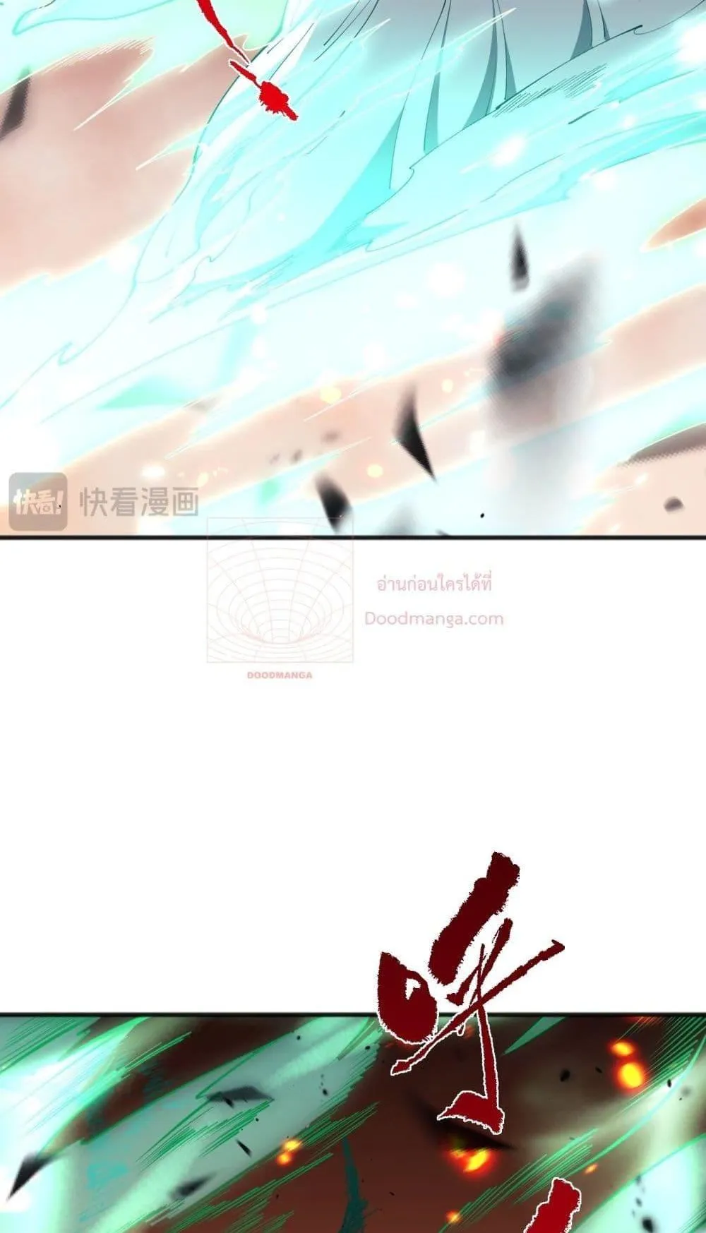 Disastrous Necromancer ตอนที่ 61 หน้า 66