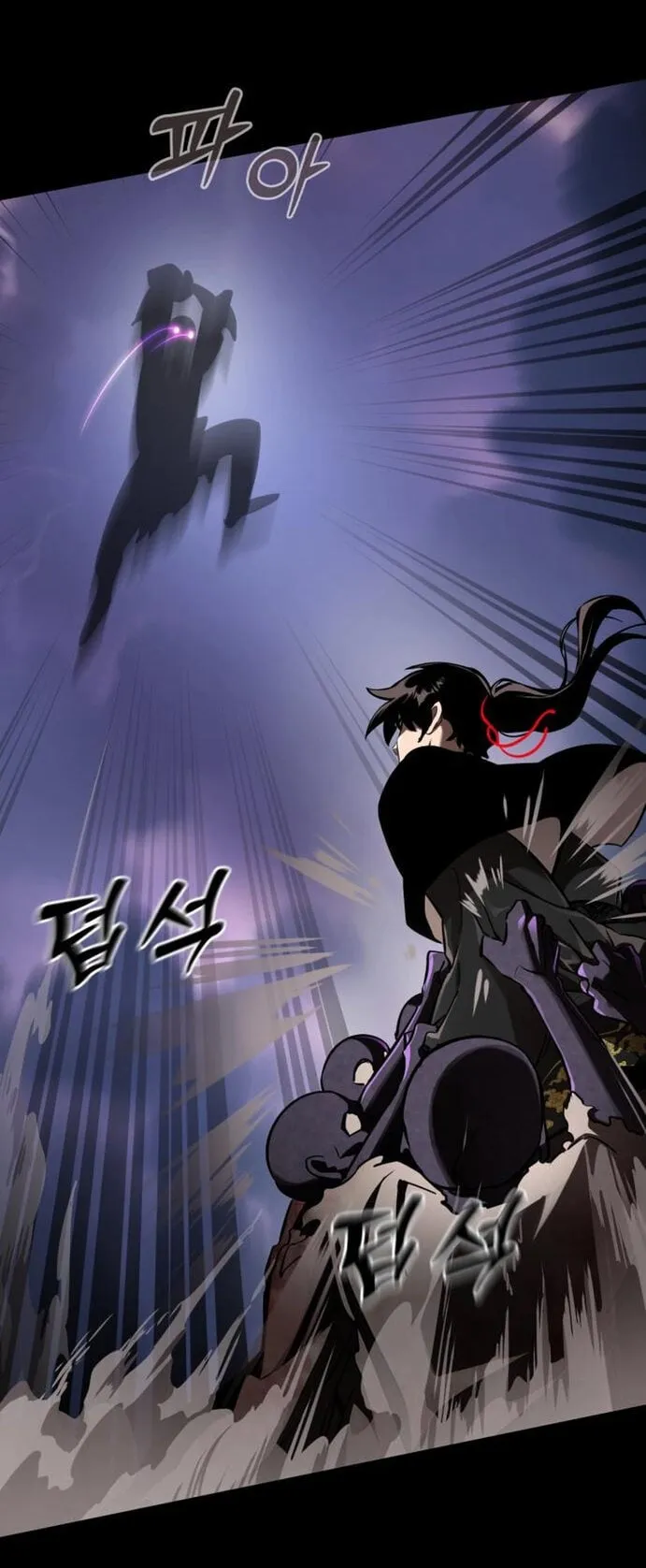 Reincarnation Path of The Underworld King ตอนที่ 2 หน้า 85