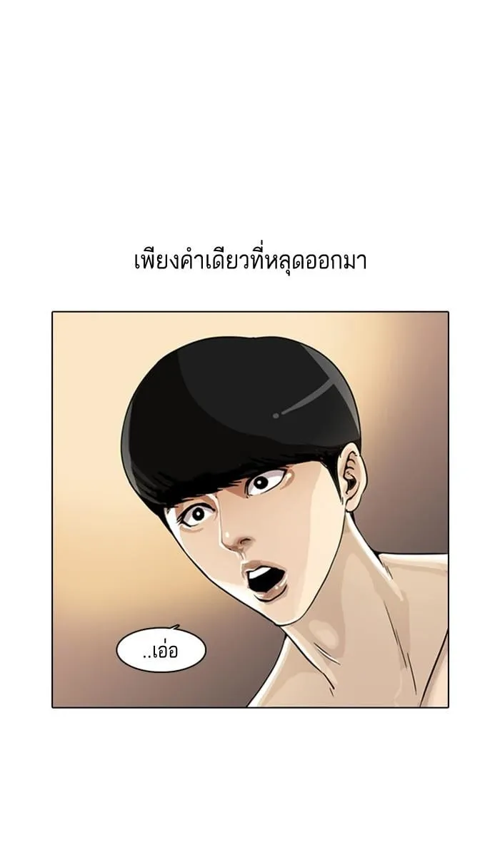 Lookism ตอนที่ 2 หน้า 136