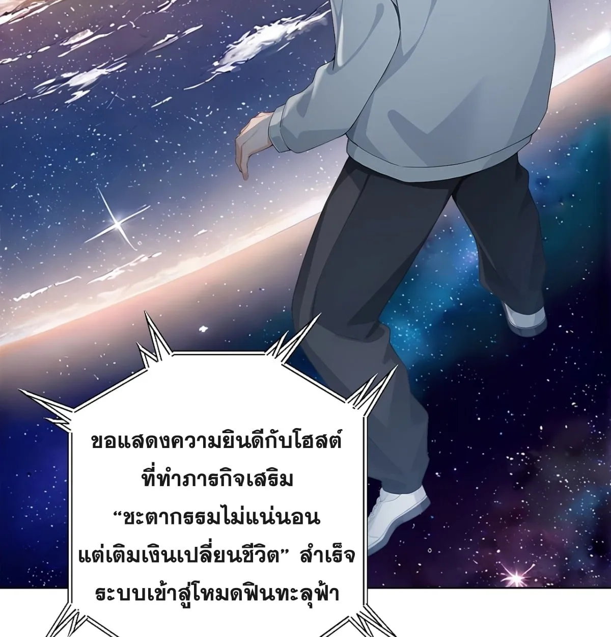 Primordial Ten Fiends: Others Tame Beasts, I Tame Beast Girls ตอนที่ 2 หน้า 22