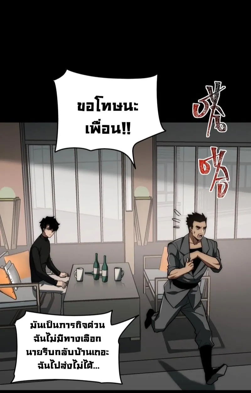 After breaking up with the school beauty, I became a martial arts master ตอนที่ 16 หน้า 20