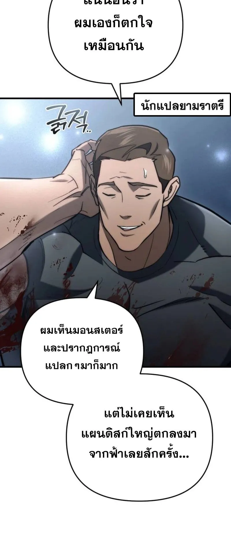 Hiding the logistics center in Apocalypse ตอนที่ 15 หน้า 15