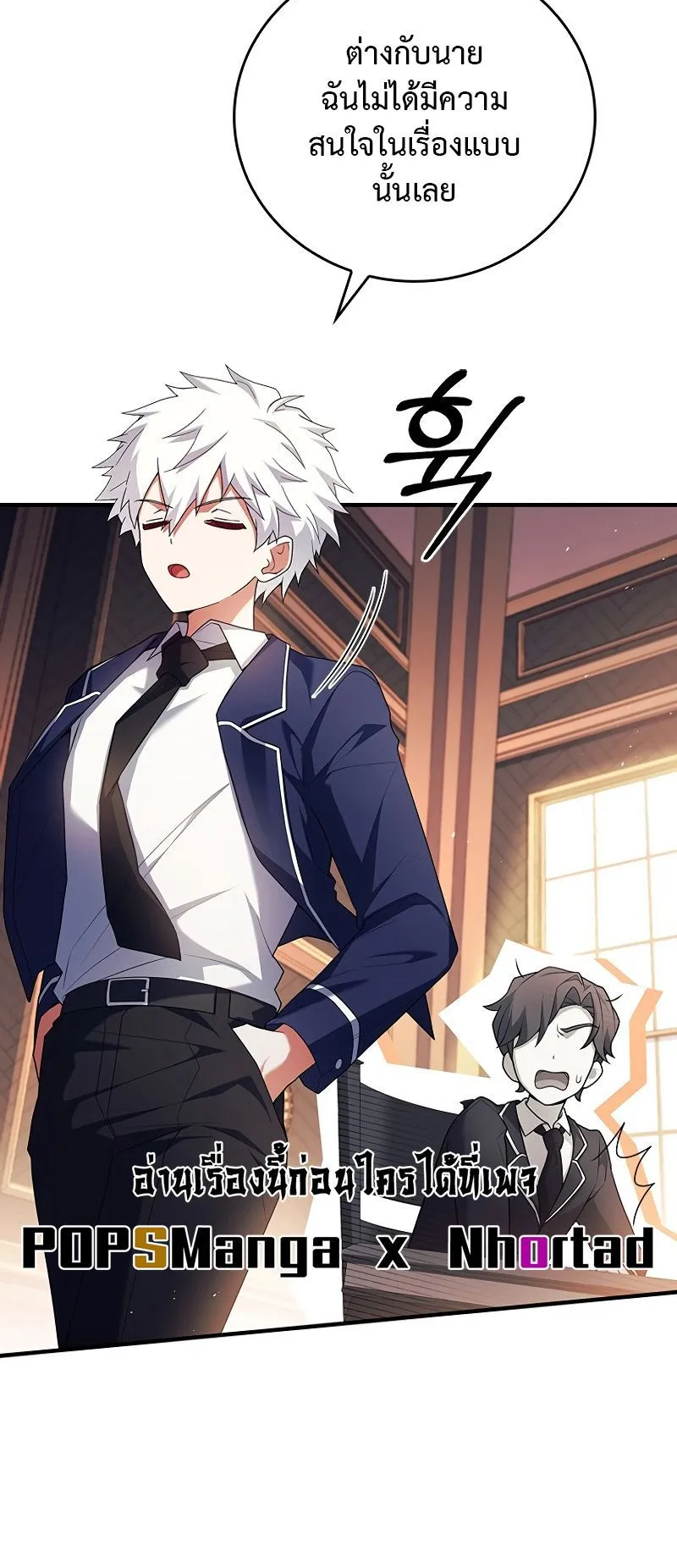 The Legendary Hero is an Academy Honors Student ตอนที่ 2 หน้า 36