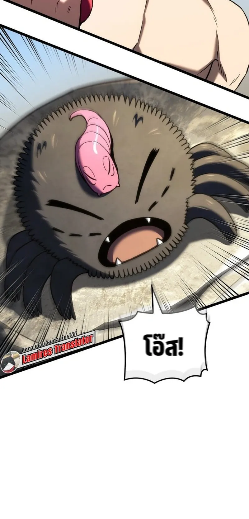 Revenge of the Iron-Blooded Sword Hound ตอนที่ 171 หน้า 20