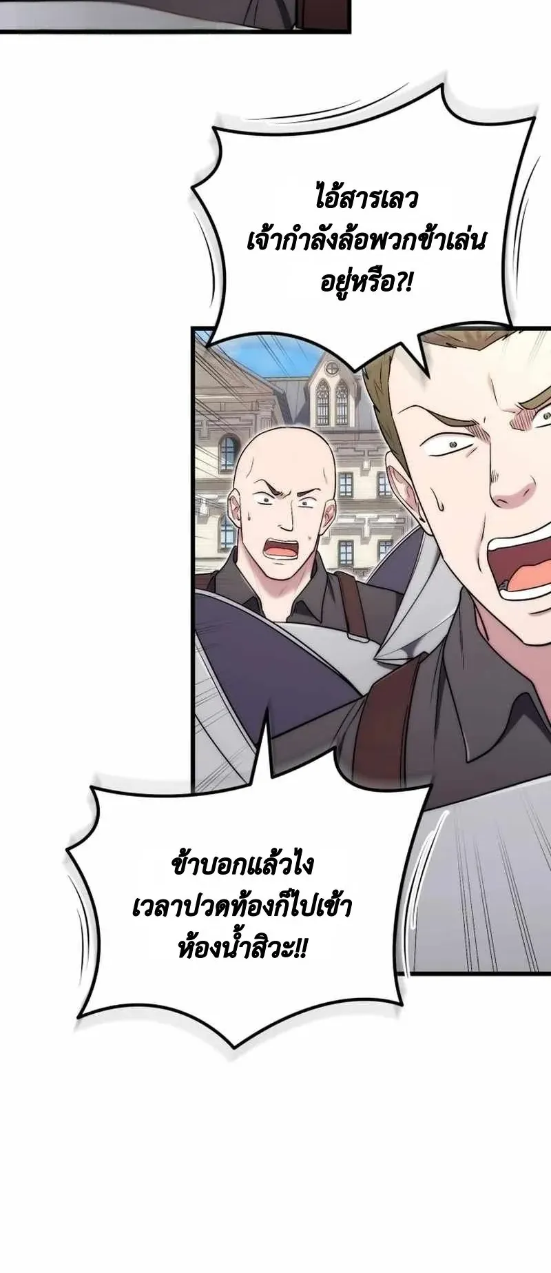 The Eldest Son of the Marquis House is a Martial Artist ตอนที่ 6 หน้า 50
