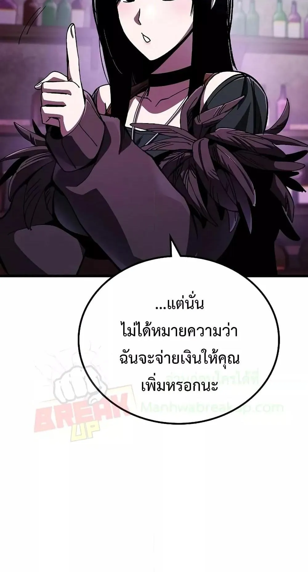 Genius Corpse-Collecting Warrior ตอนที่ 4 หน้า 102