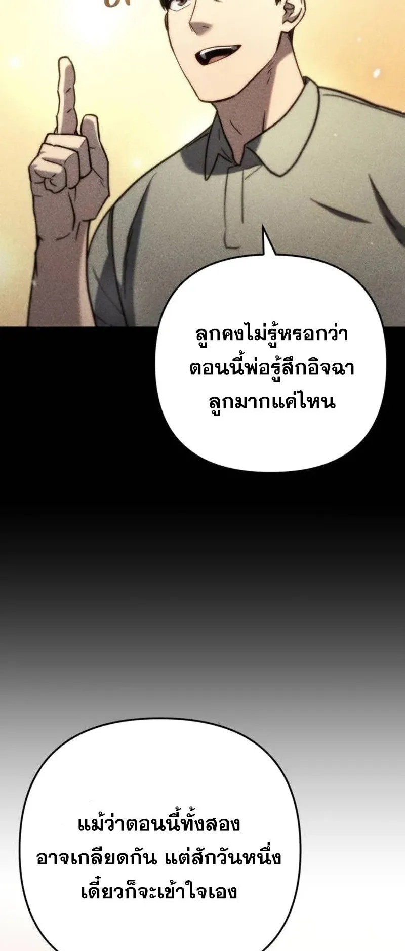 Hiding the logistics center in Apocalypse ตอนที่ 6 หน้า 14