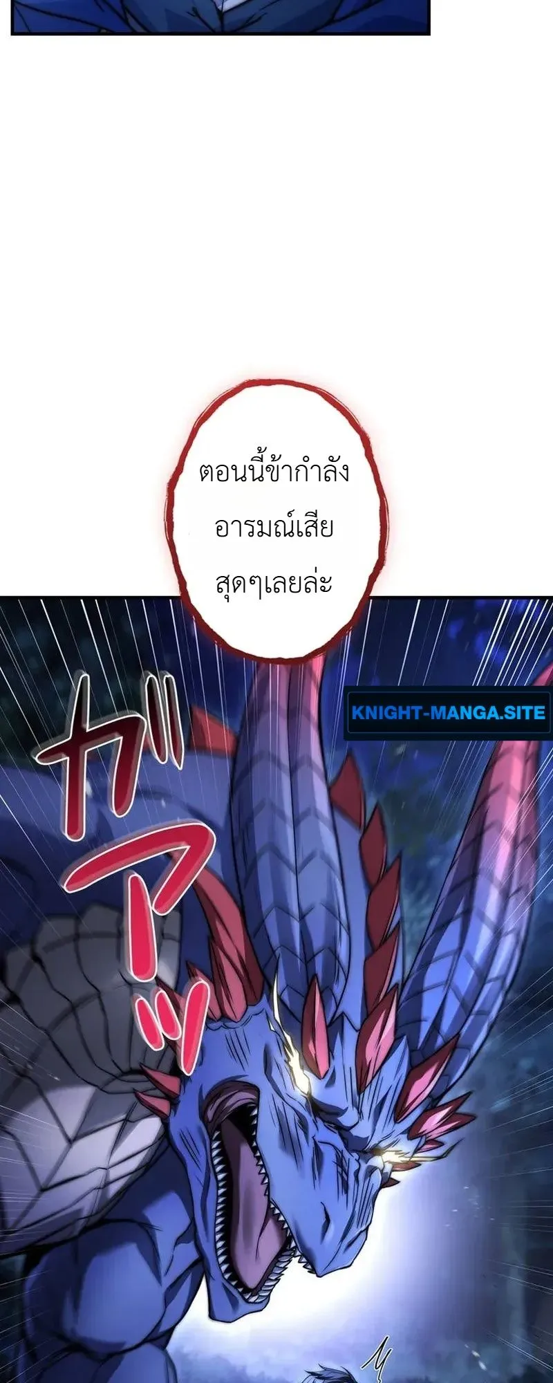 I Became a Wizard in a Medieval Fantasy World ตอนที่ 4 หน้า 96