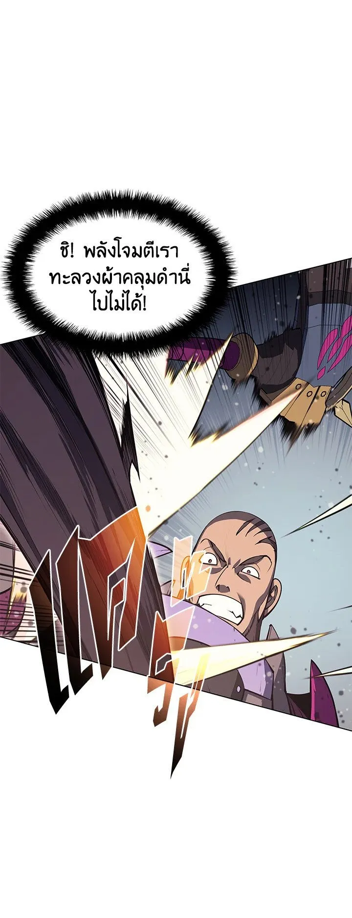 Overgeared ตอนที่ 47 หน้า 38