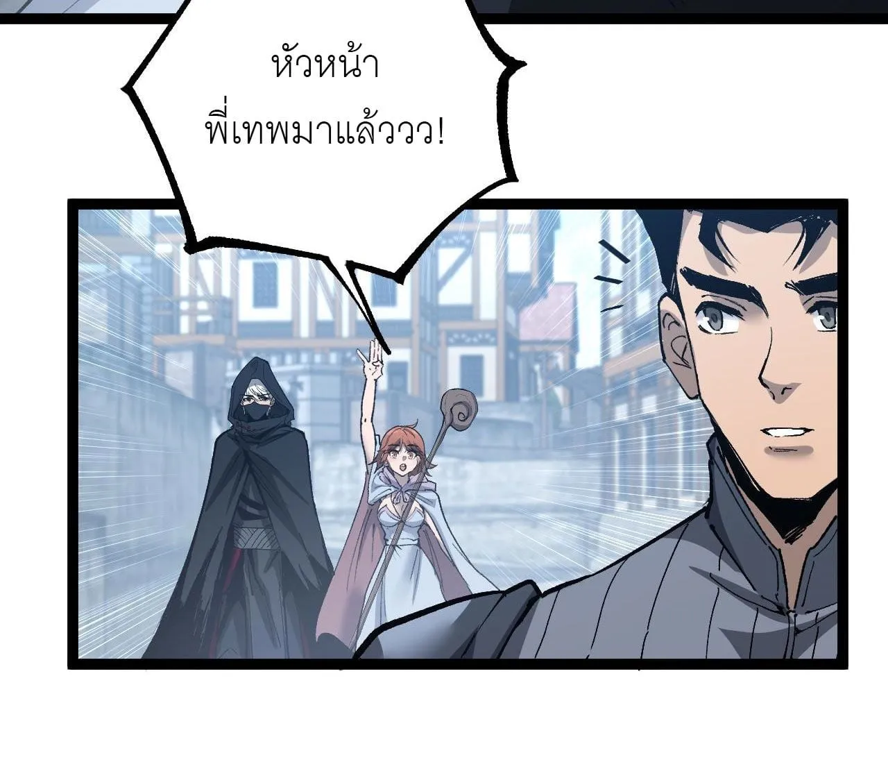 God-level Assassin, I Am the Shadow ตอนที่ 13 หน้า 16