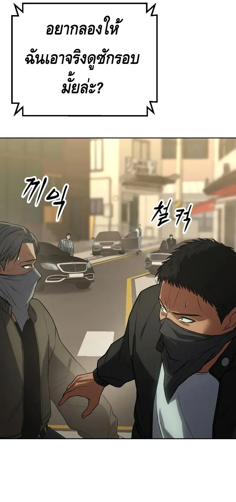Baek XX ตอนที่ 29 หน้า 134