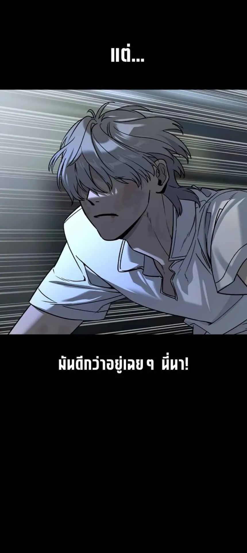 The Childe ตอนที่ 6 หน้า 114