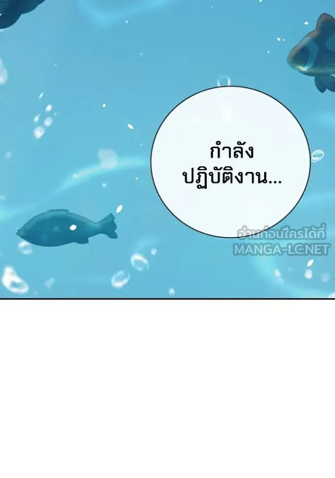 Juvenile Prison ตอนที่ 60 หน้า 279