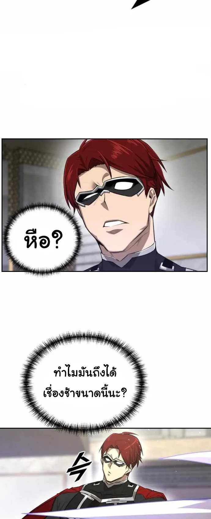 Rental Hero ตอนที่ 2 หน้า 8
